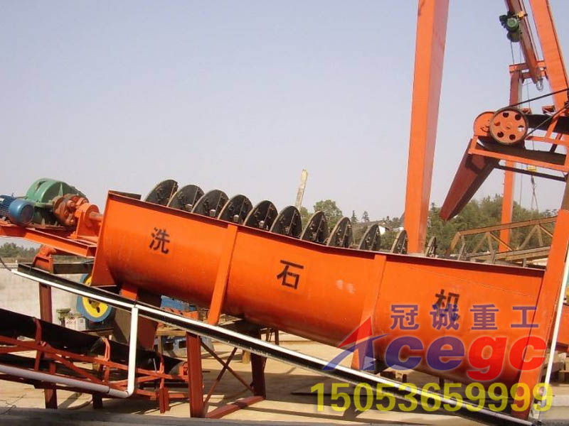螺旋洗砂機 螺旋洗砂機