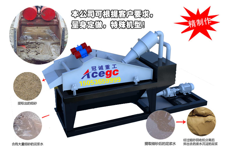 細(xì)砂回收機(jī) 細(xì)砂回收機(jī)