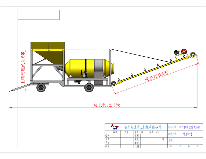 移動式轉(zhuǎn)筒洗砂機 移動式轉(zhuǎn)筒洗砂機