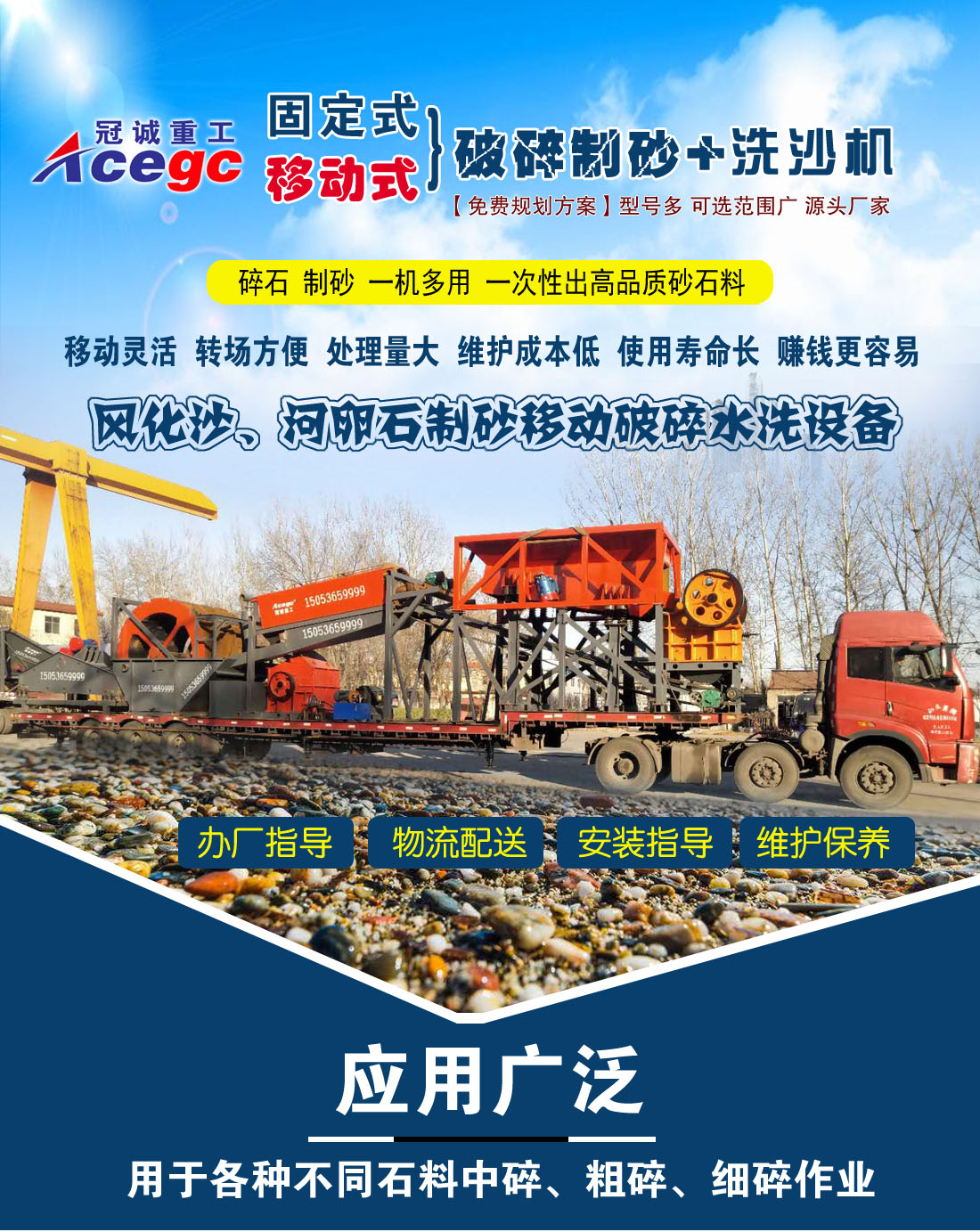 破碎洗沙機(jī) 破碎洗沙機(jī)